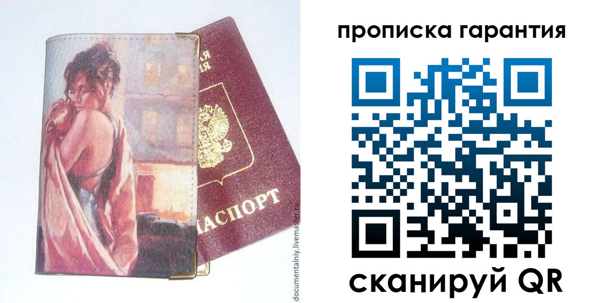 временная регистрация в Горячем Ключе